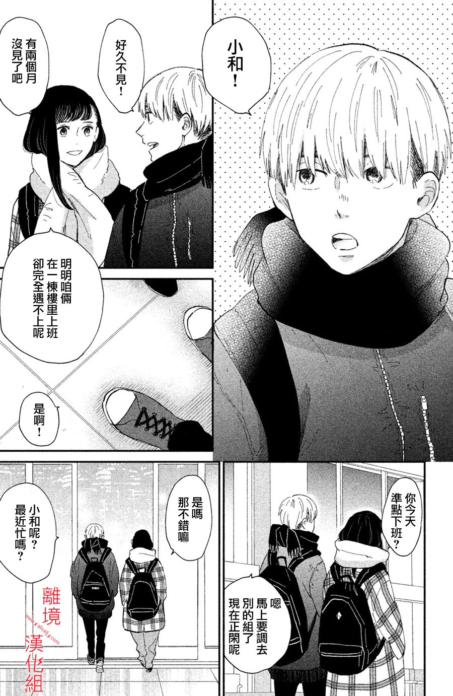 本能开关韩漫全集-第09话无删减无遮挡章节图片 