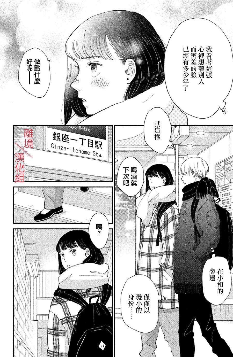 本能开关韩漫全集-第09话无删减无遮挡章节图片 