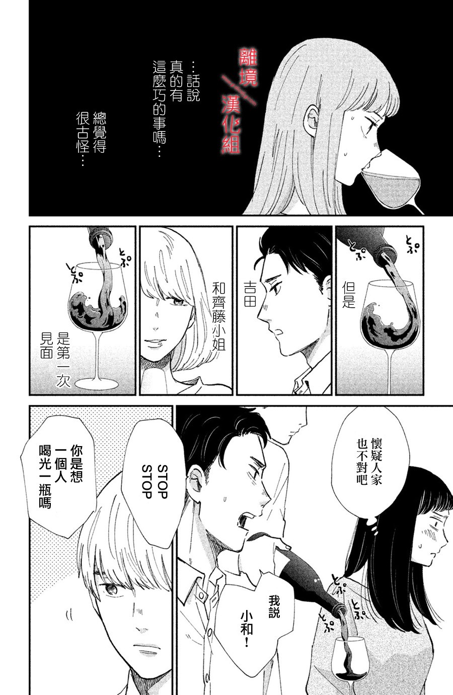 本能开关韩漫全集-第10话无删减无遮挡章节图片 