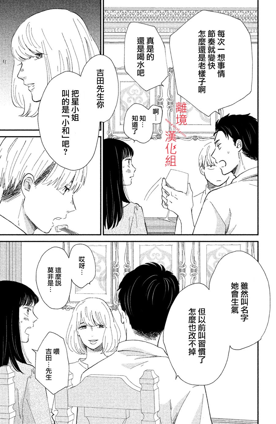 本能开关韩漫全集-第10话无删减无遮挡章节图片 