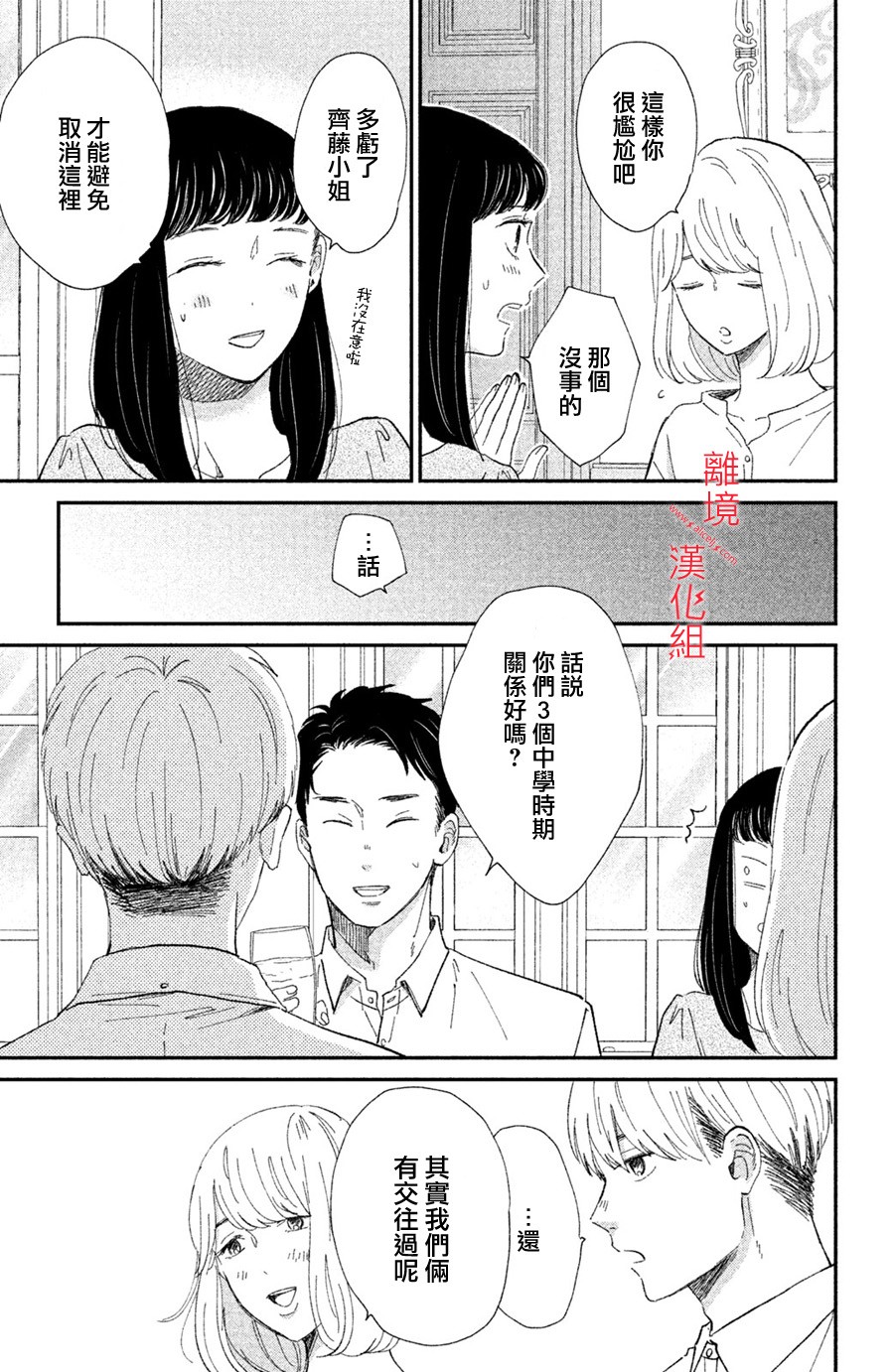 本能开关韩漫全集-第10话无删减无遮挡章节图片 