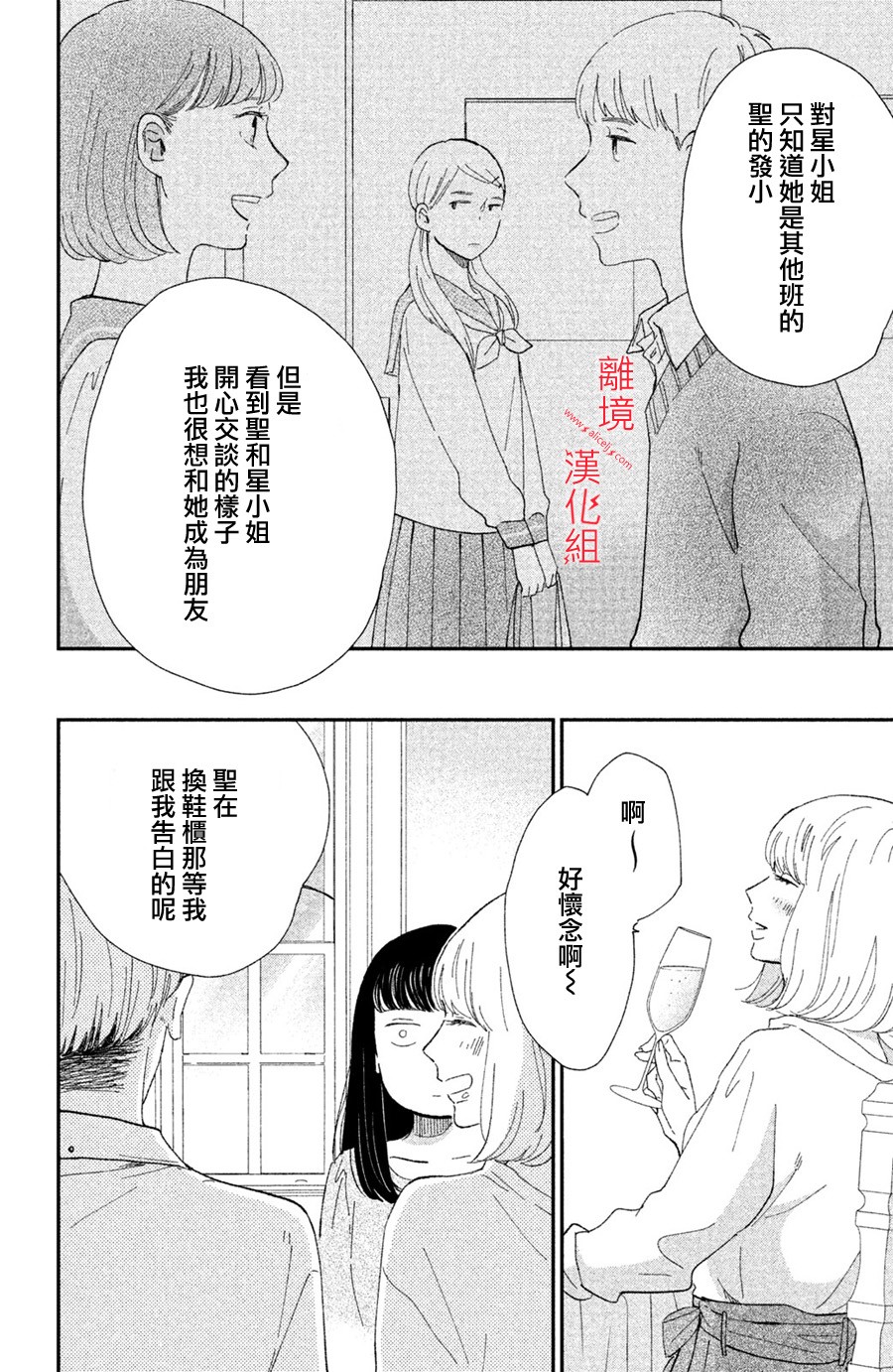 本能开关韩漫全集-第10话无删减无遮挡章节图片 