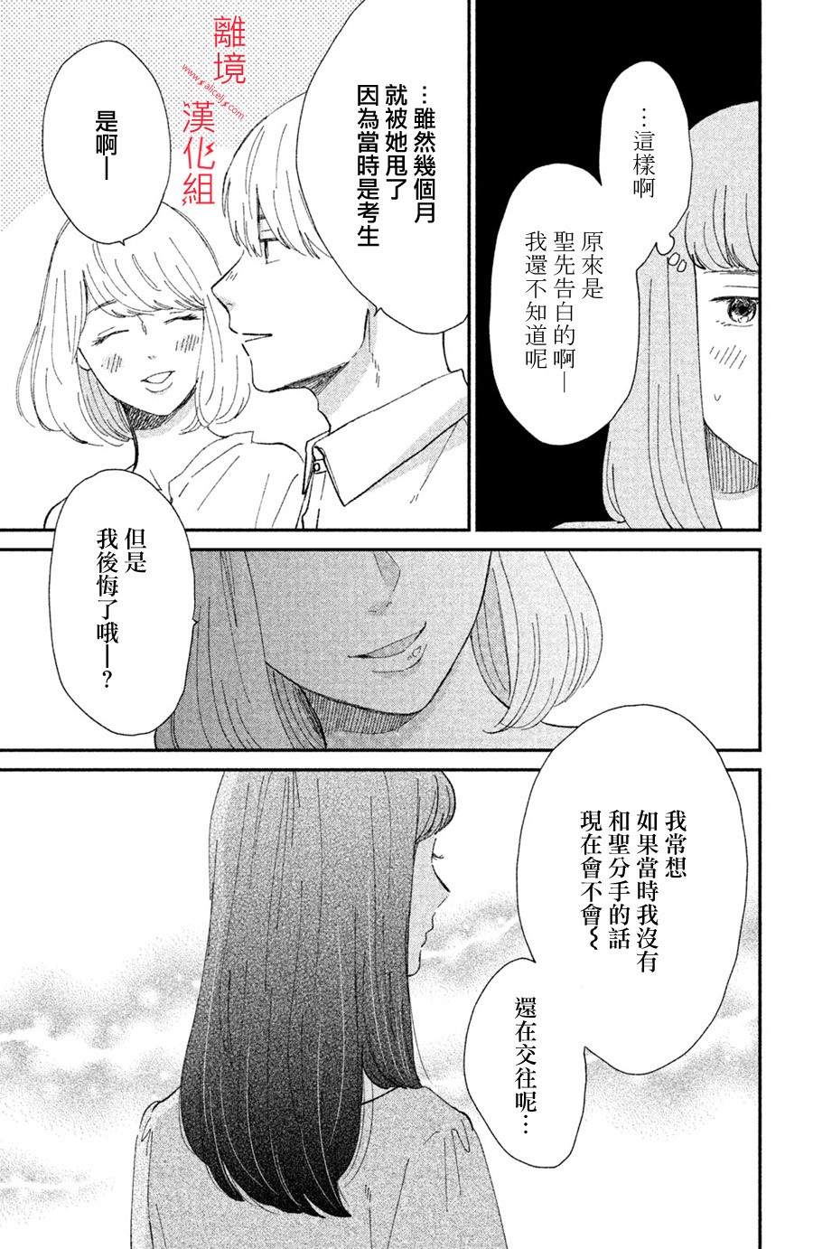 本能开关韩漫全集-第10话无删减无遮挡章节图片 