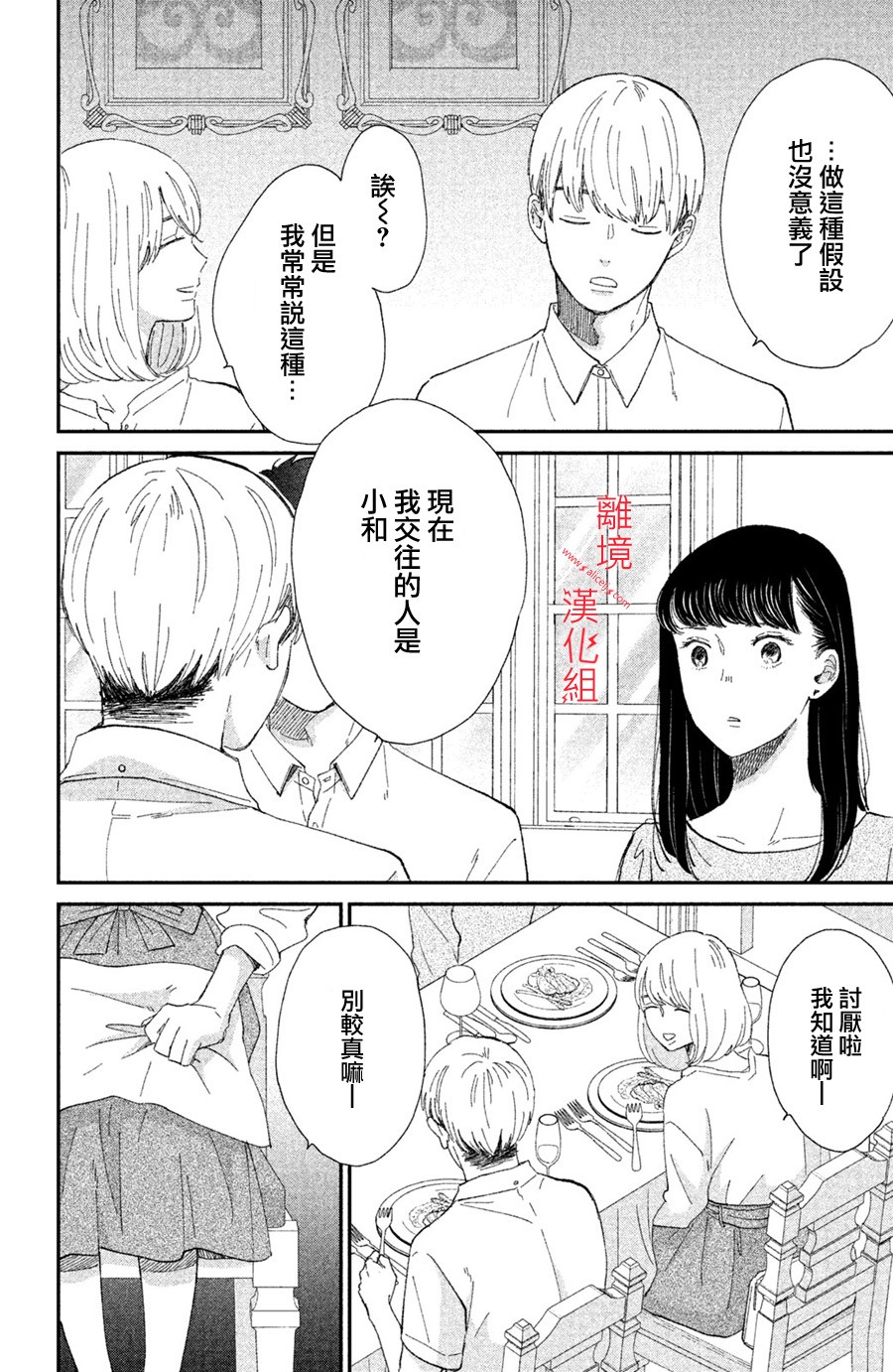 本能开关韩漫全集-第10话无删减无遮挡章节图片 