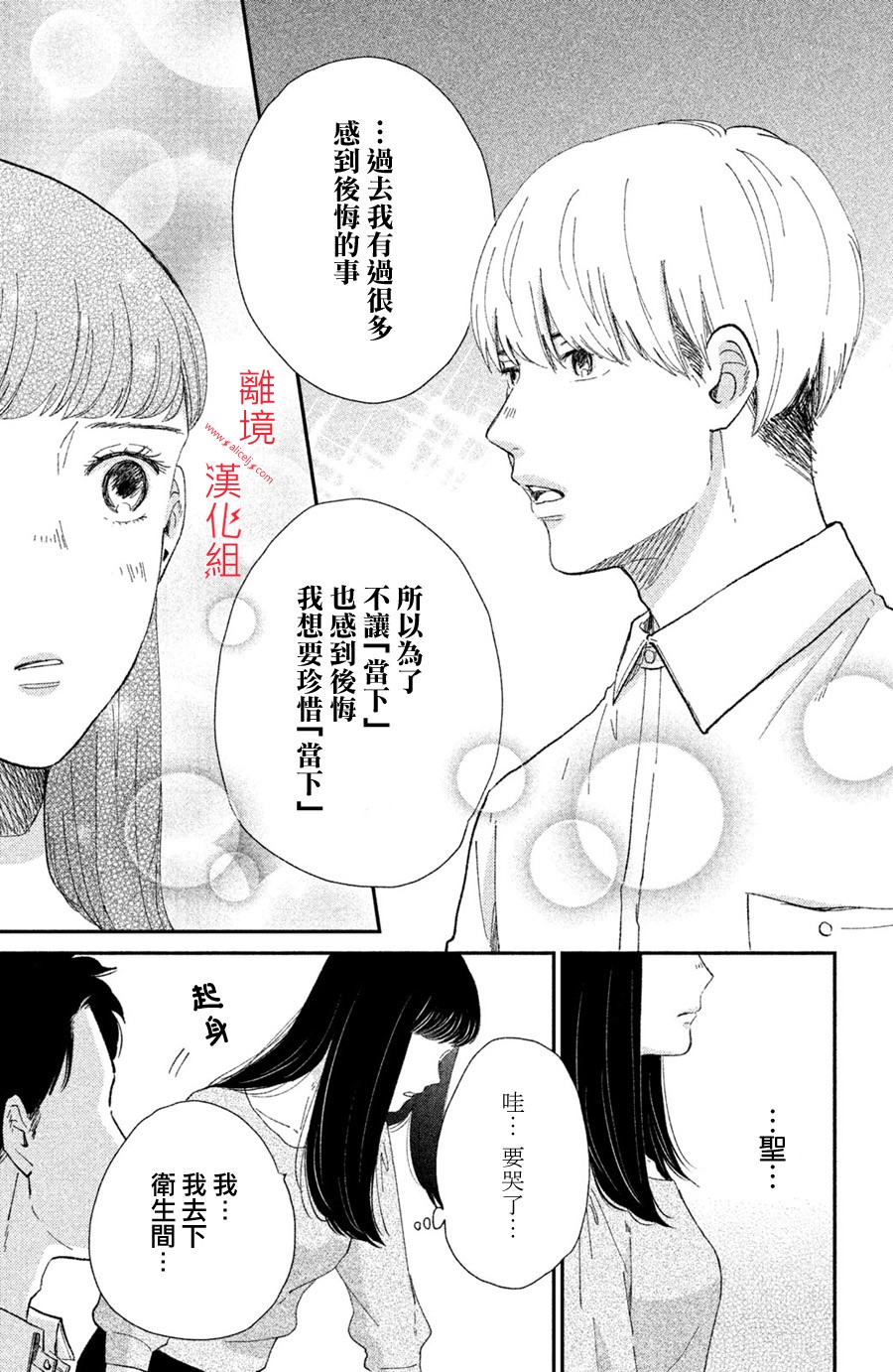 本能开关韩漫全集-第10话无删减无遮挡章节图片 
