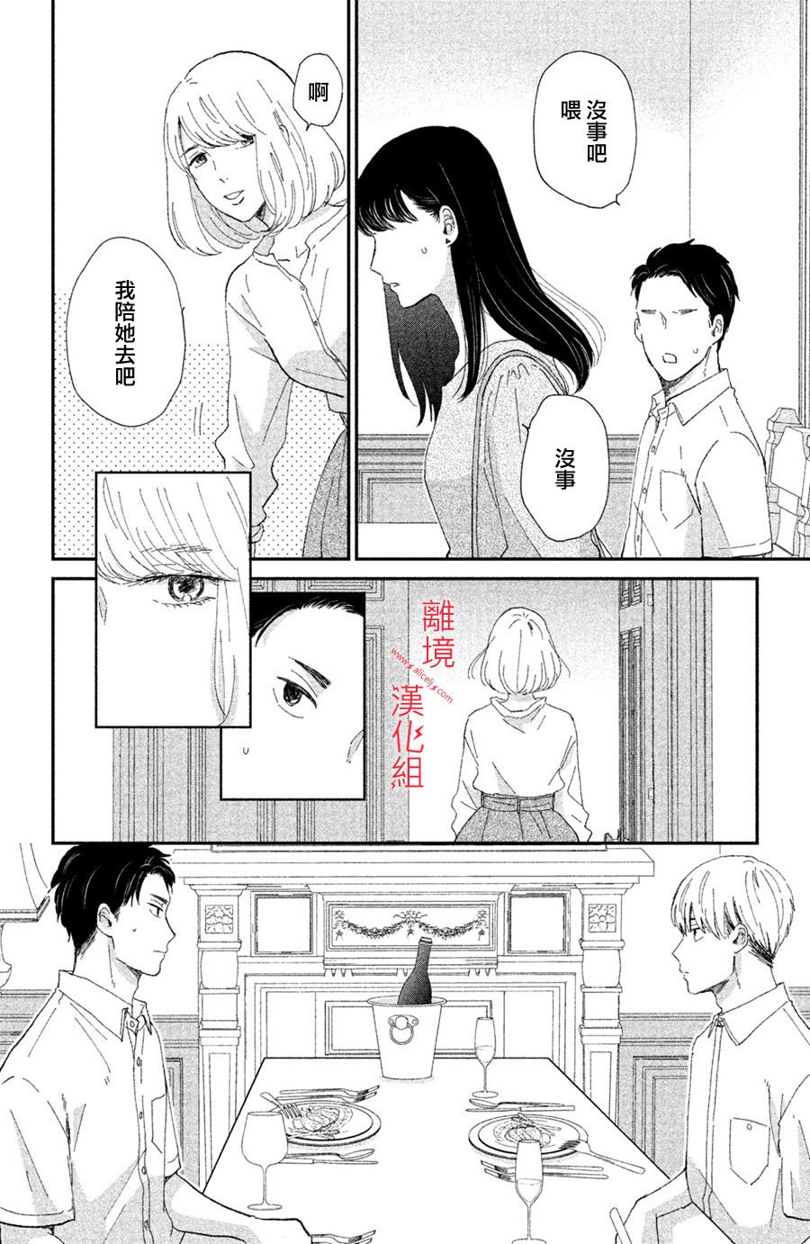 本能开关韩漫全集-第10话无删减无遮挡章节图片 