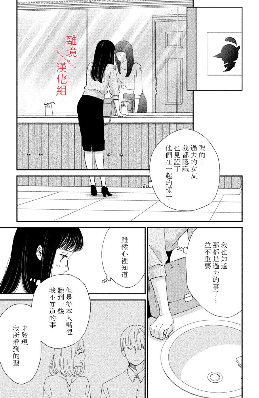 本能开关韩漫全集-第10话无删减无遮挡章节图片 