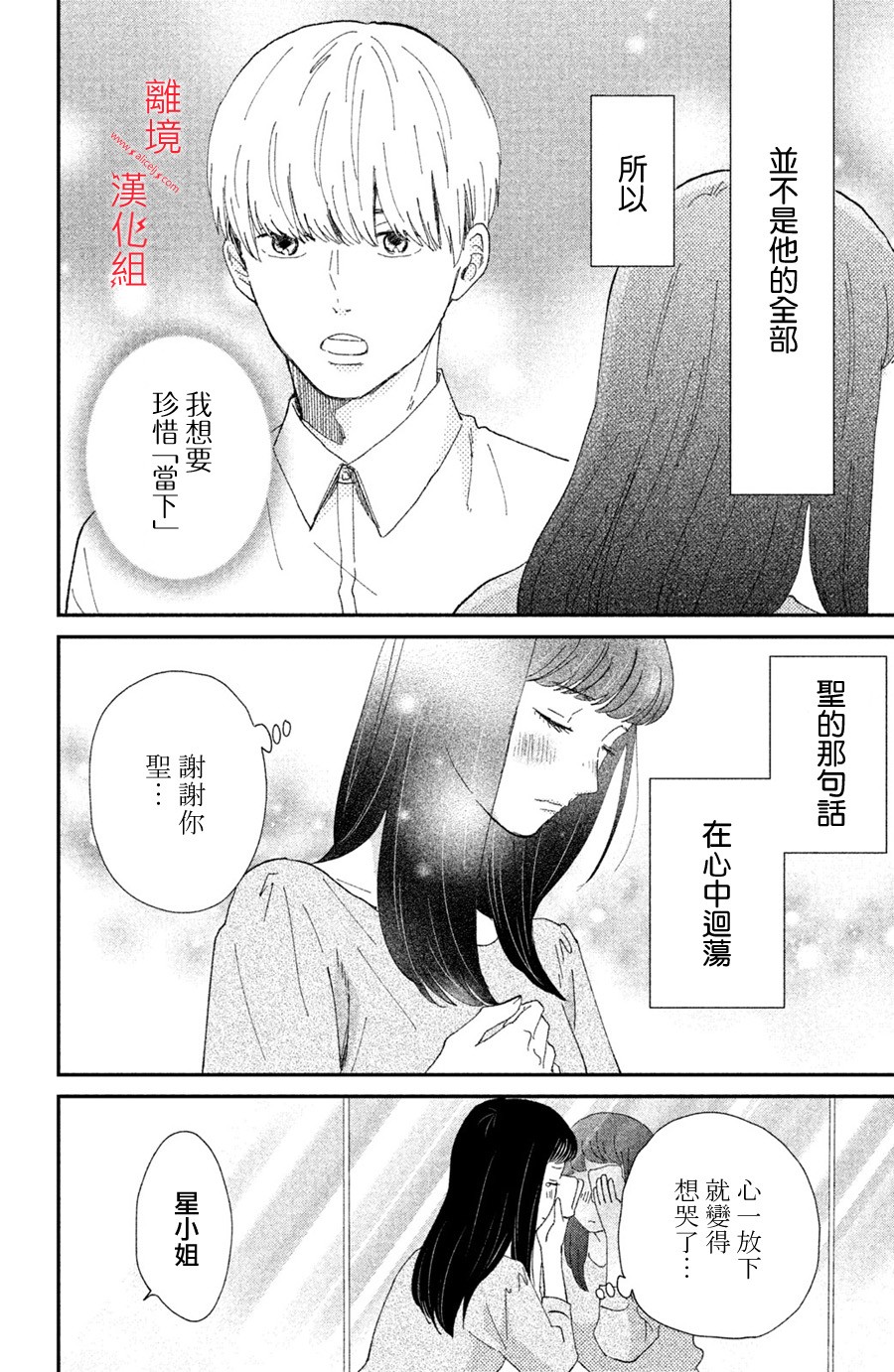 本能开关韩漫全集-第10话无删减无遮挡章节图片 