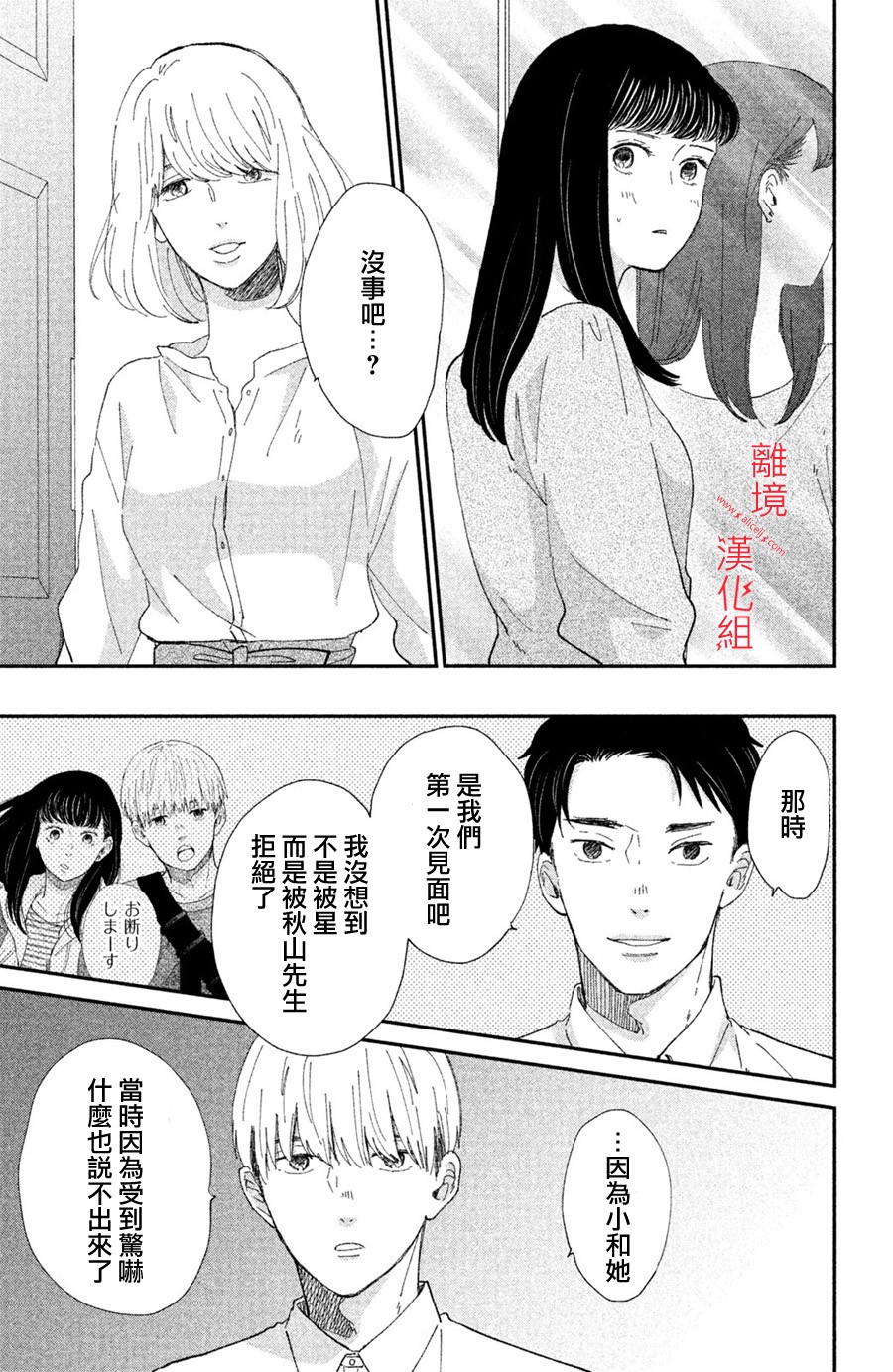 本能开关韩漫全集-第10话无删减无遮挡章节图片 