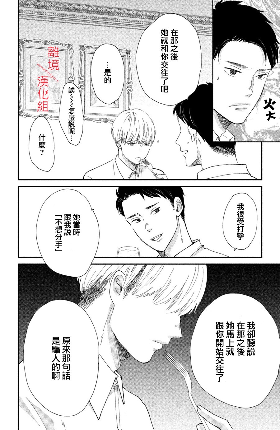 本能开关韩漫全集-第10话无删减无遮挡章节图片 