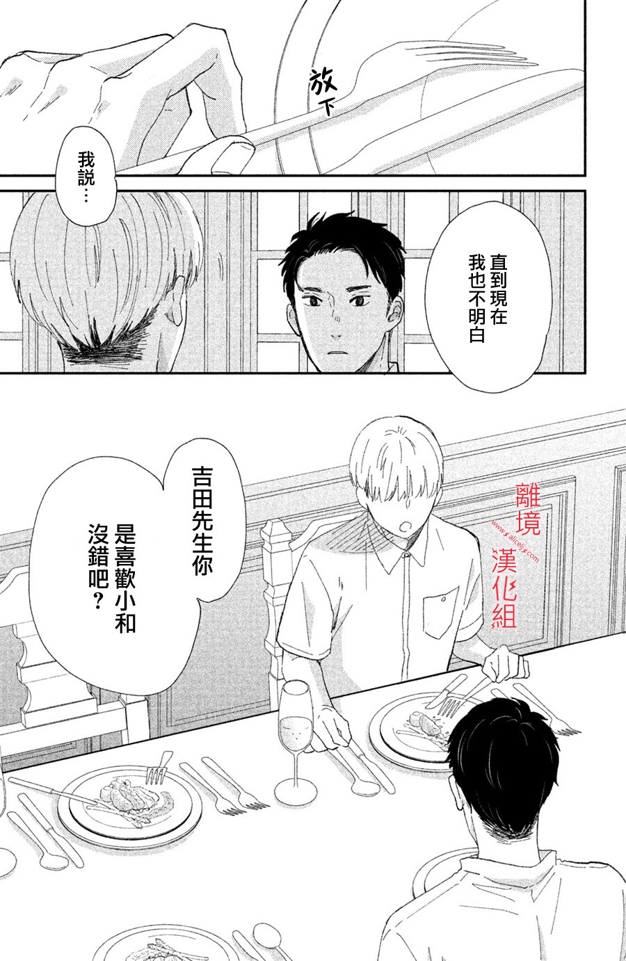 本能开关韩漫全集-第10话无删减无遮挡章节图片 