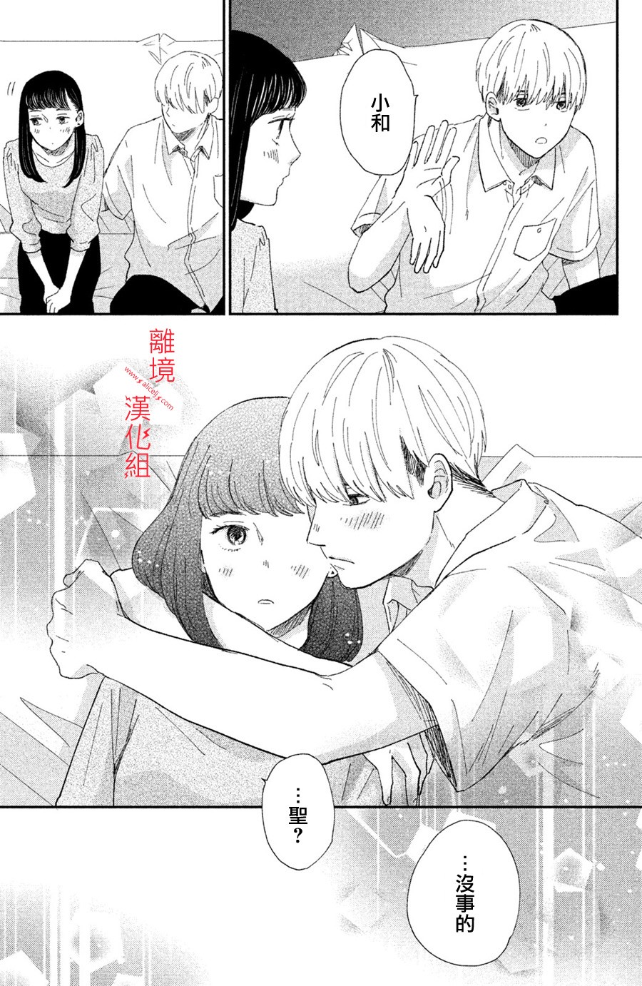 本能开关韩漫全集-第10话无删减无遮挡章节图片 