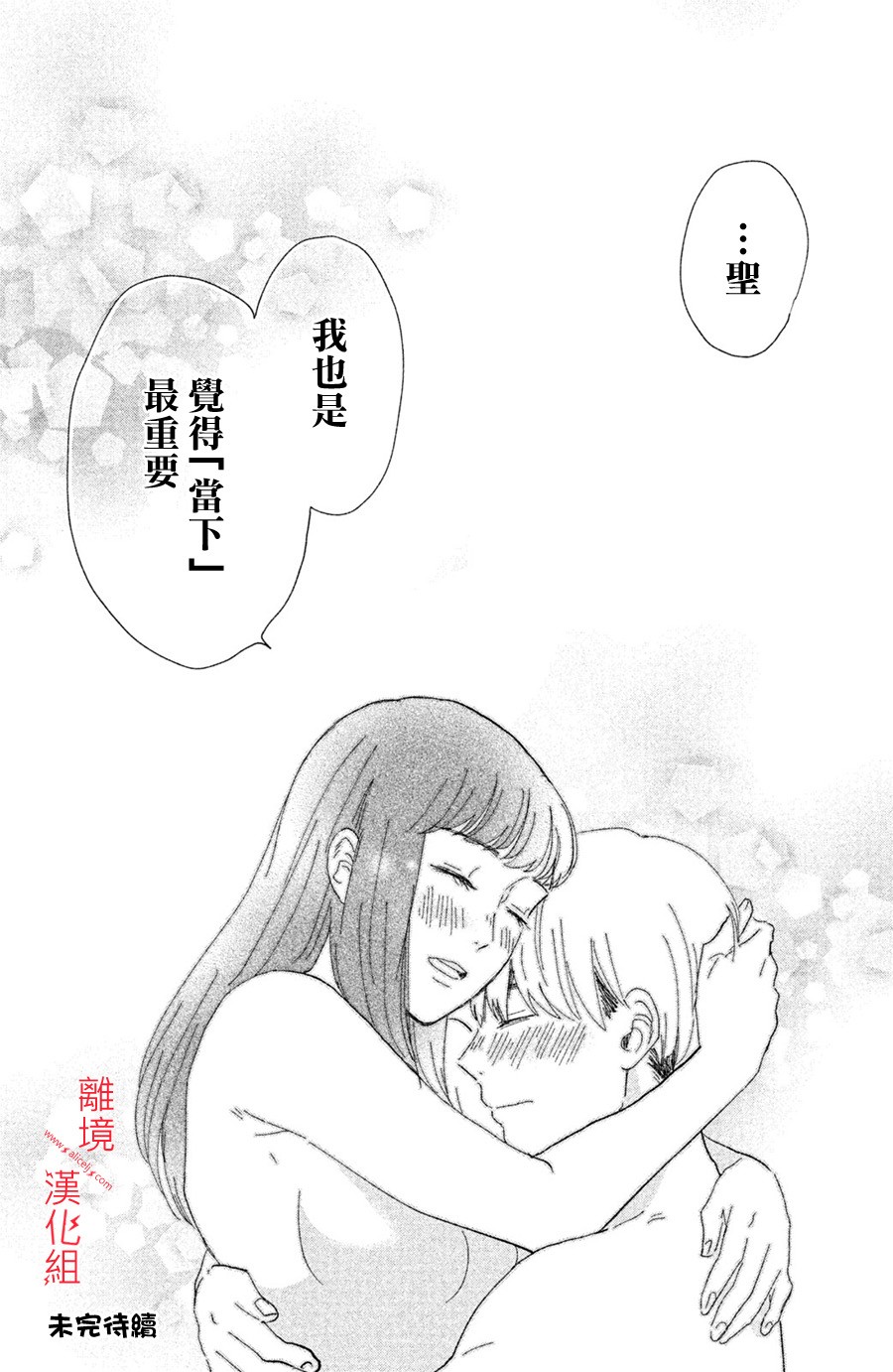 本能开关韩漫全集-第10话无删减无遮挡章节图片 
