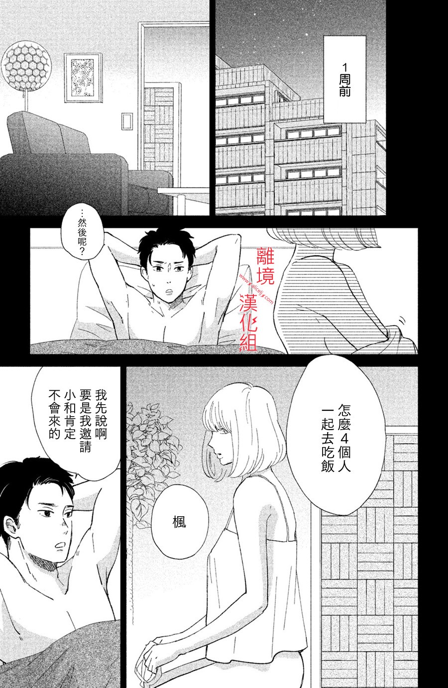 本能开关韩漫全集-第10话无删减无遮挡章节图片 
