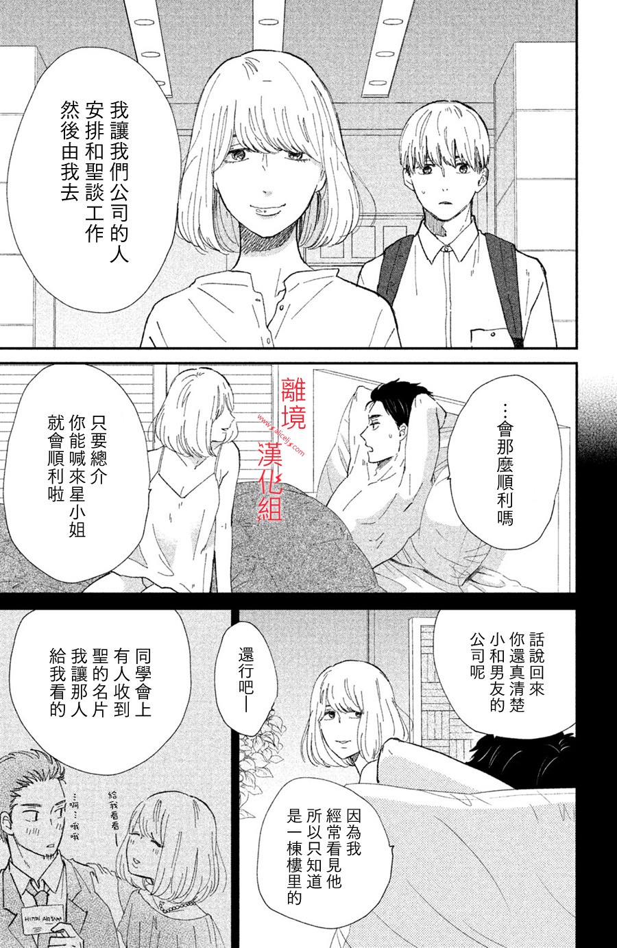本能开关韩漫全集-第10话无删减无遮挡章节图片 