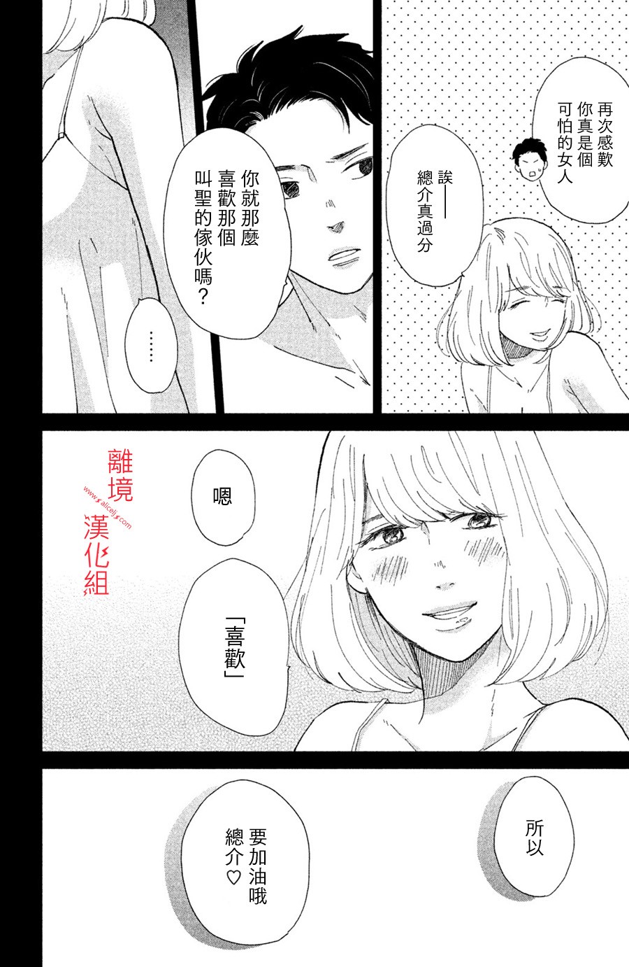 本能开关韩漫全集-第10话无删减无遮挡章节图片 