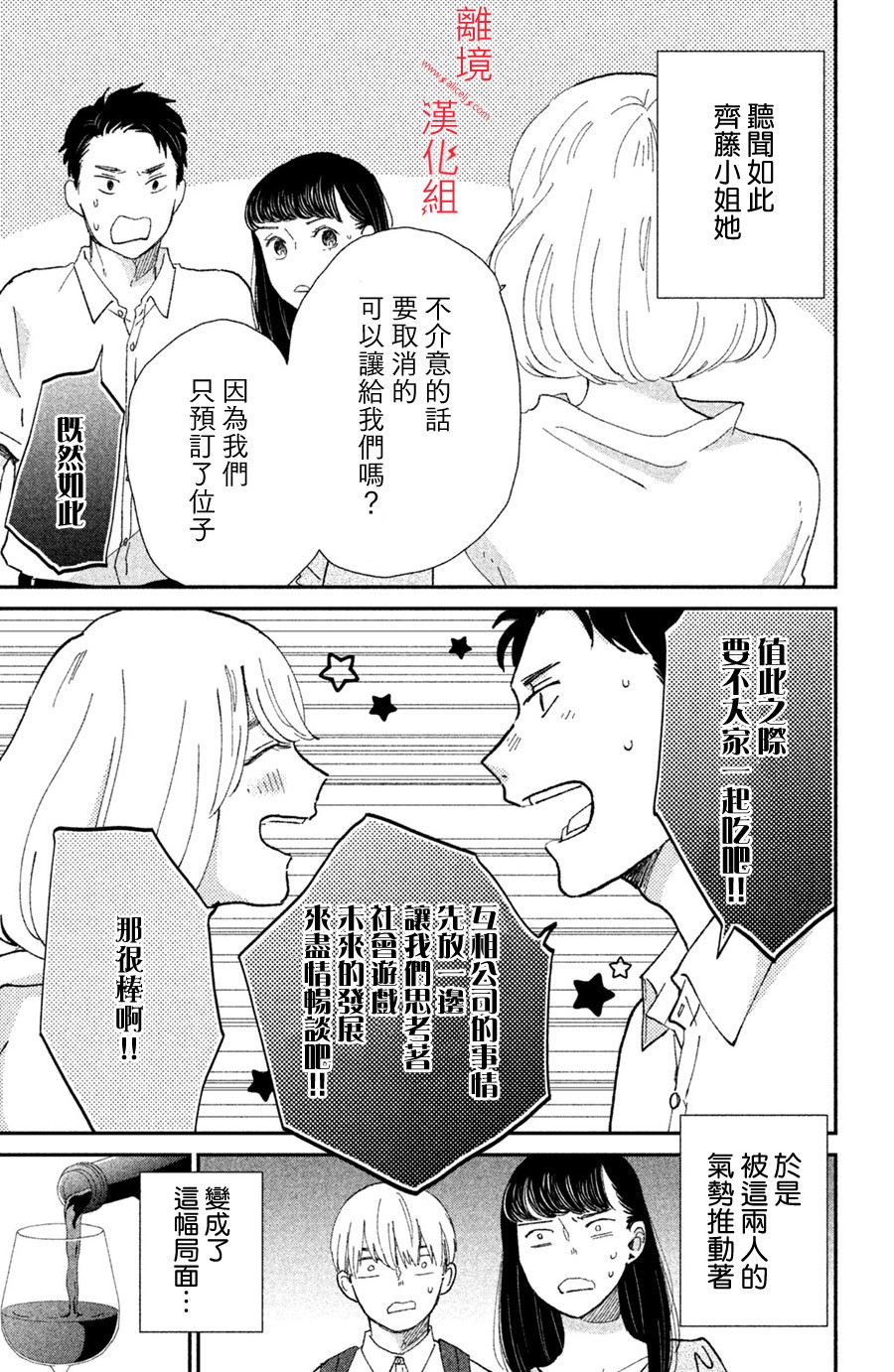 本能开关韩漫全集-第10话无删减无遮挡章节图片 