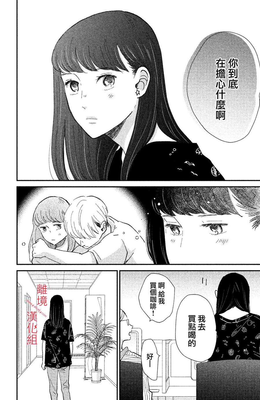 本能开关韩漫全集-第11话无删减无遮挡章节图片 
