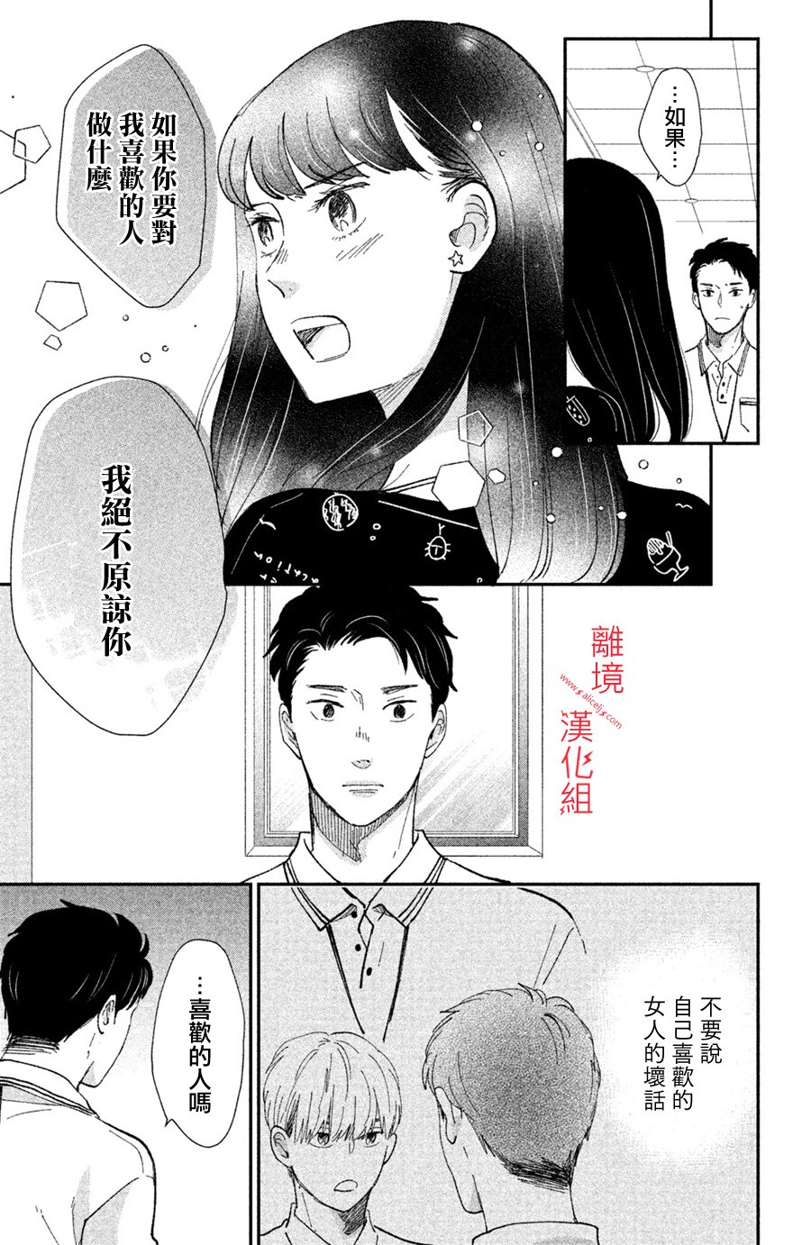 本能开关韩漫全集-第11话无删减无遮挡章节图片 