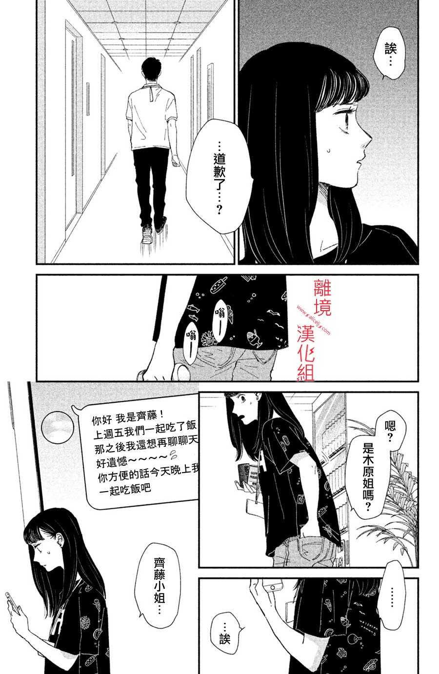 本能开关韩漫全集-第11话无删减无遮挡章节图片 