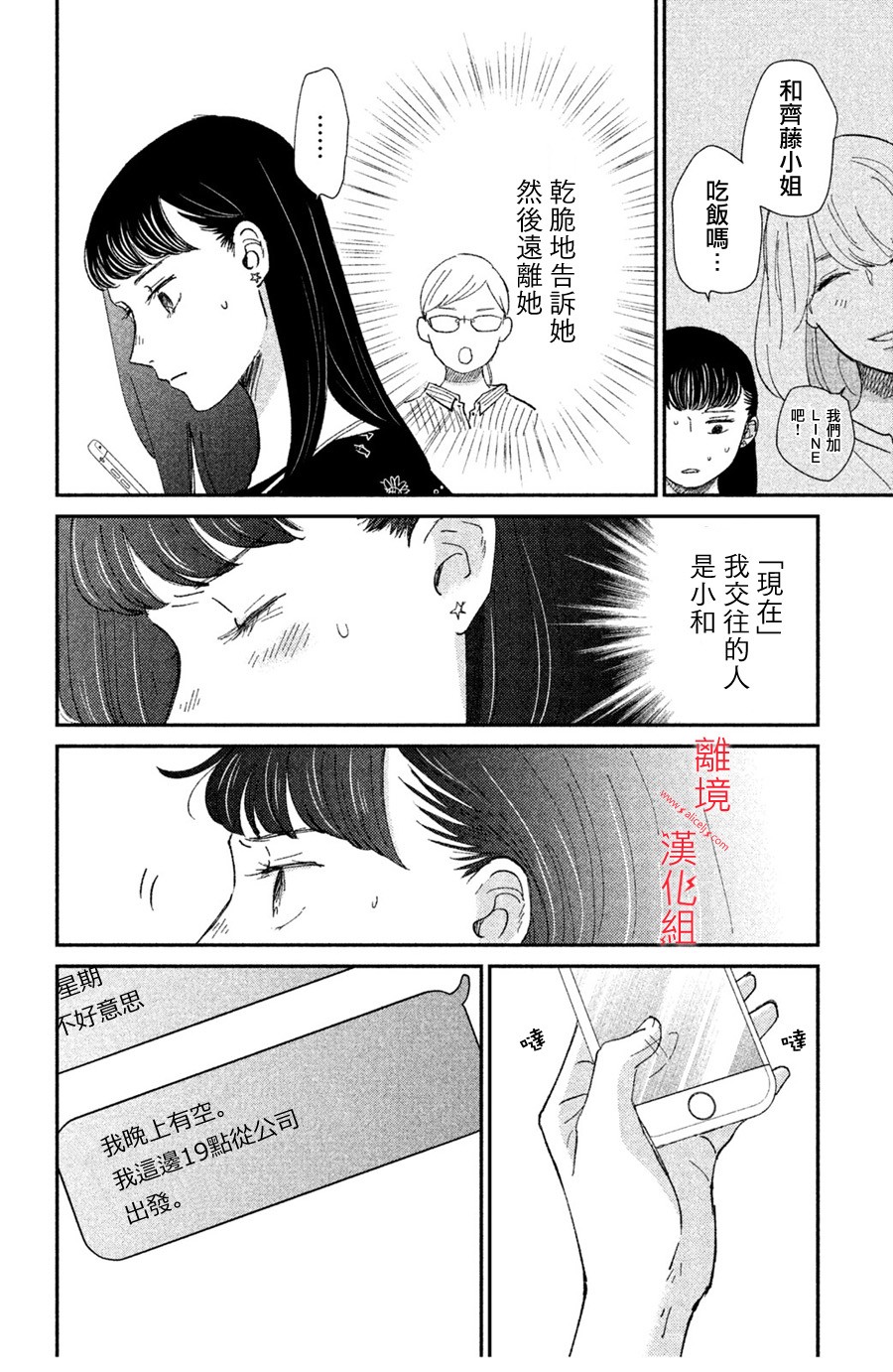 本能开关韩漫全集-第11话无删减无遮挡章节图片 