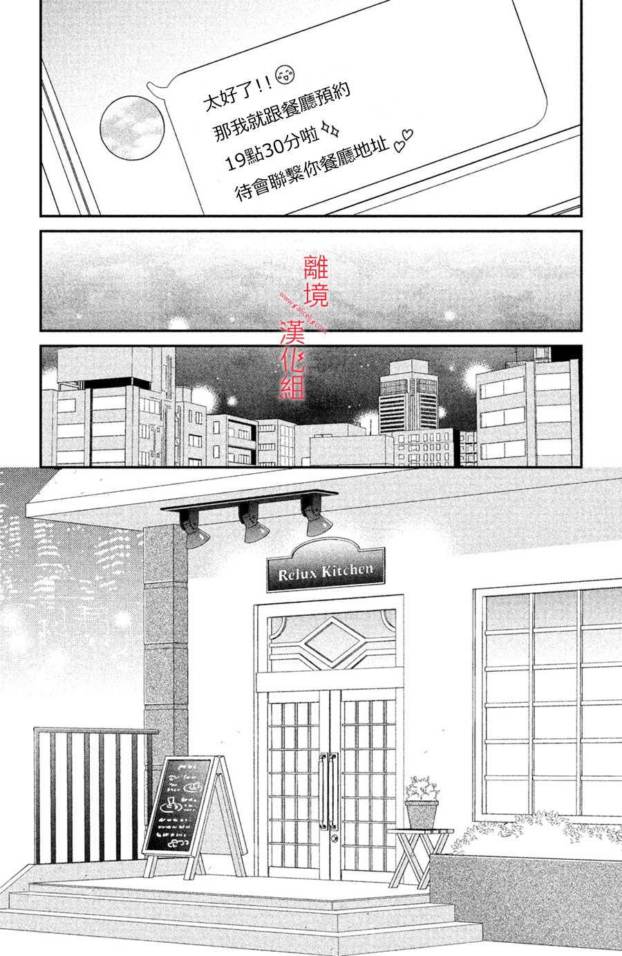 本能开关韩漫全集-第11话无删减无遮挡章节图片 