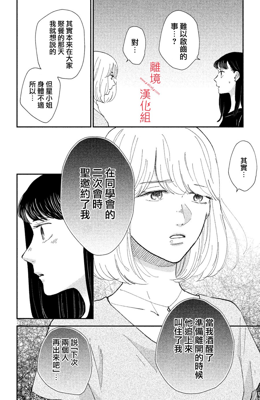 本能开关韩漫全集-第11话无删减无遮挡章节图片 