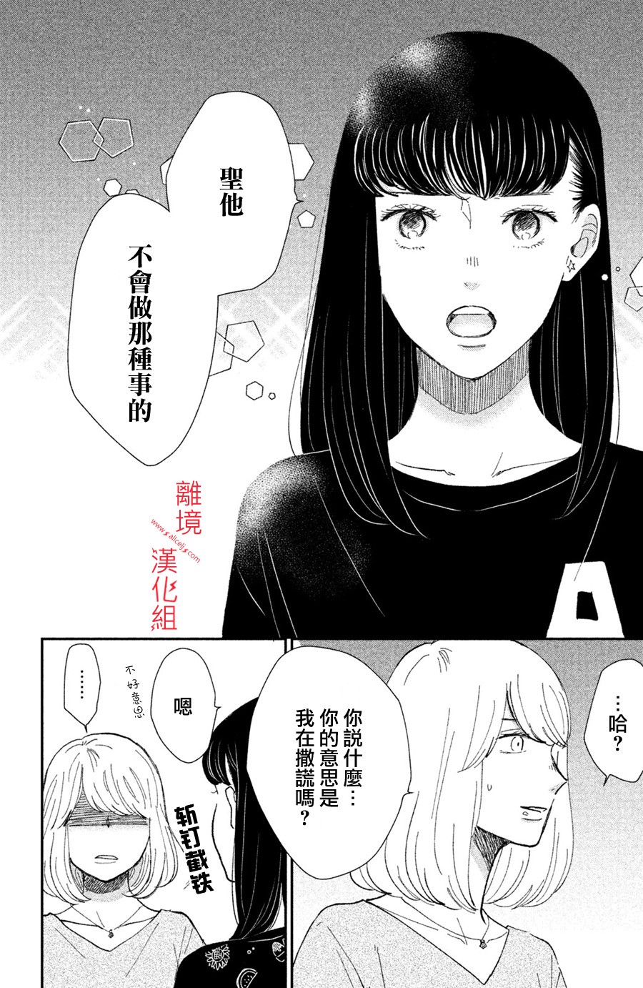 本能开关韩漫全集-第11话无删减无遮挡章节图片 