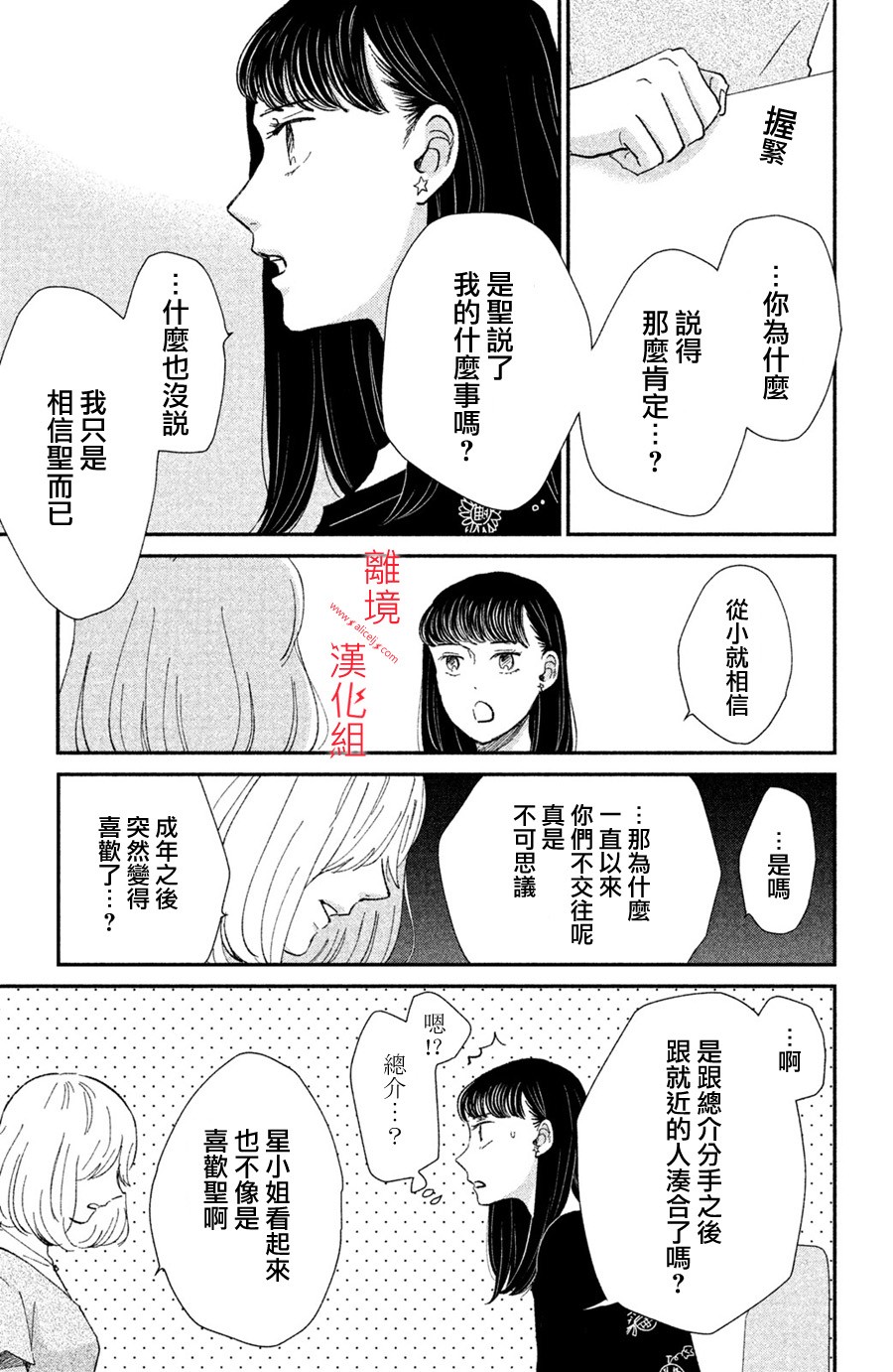 本能开关韩漫全集-第11话无删减无遮挡章节图片 