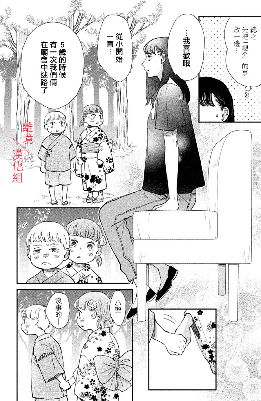 本能开关韩漫全集-第11话无删减无遮挡章节图片 