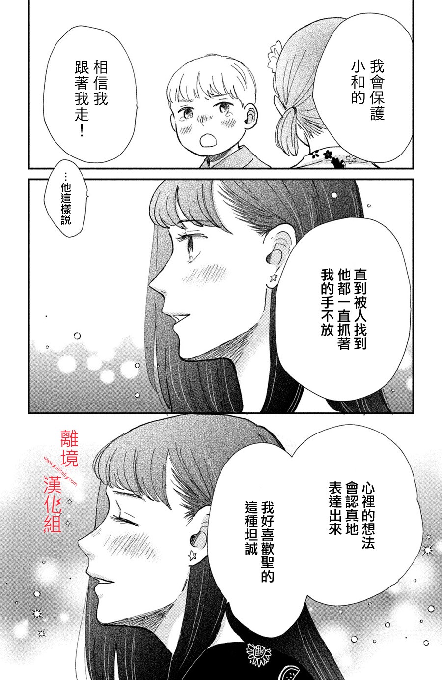 本能开关韩漫全集-第11话无删减无遮挡章节图片 