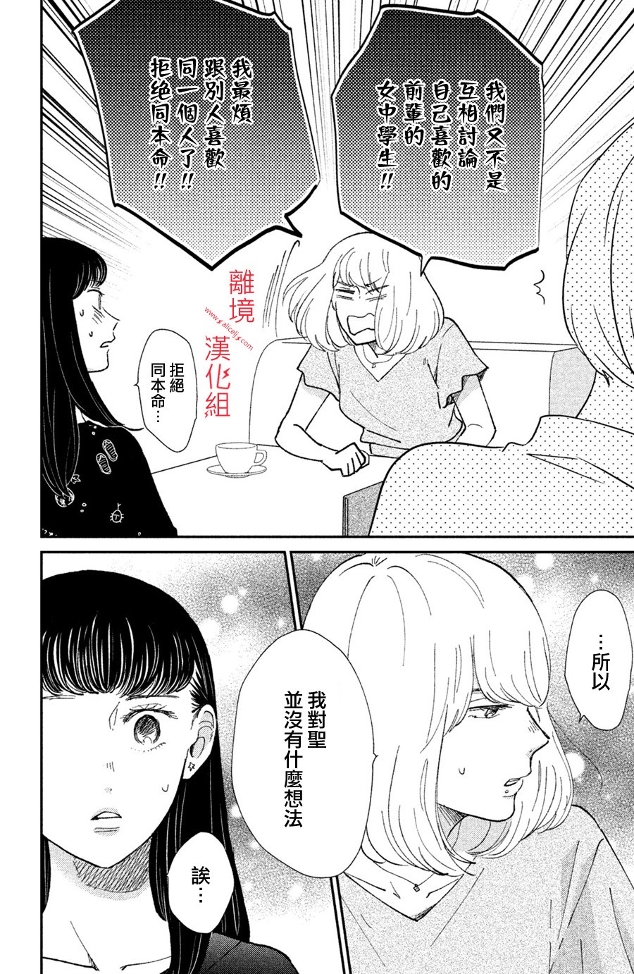 本能开关韩漫全集-第11话无删减无遮挡章节图片 