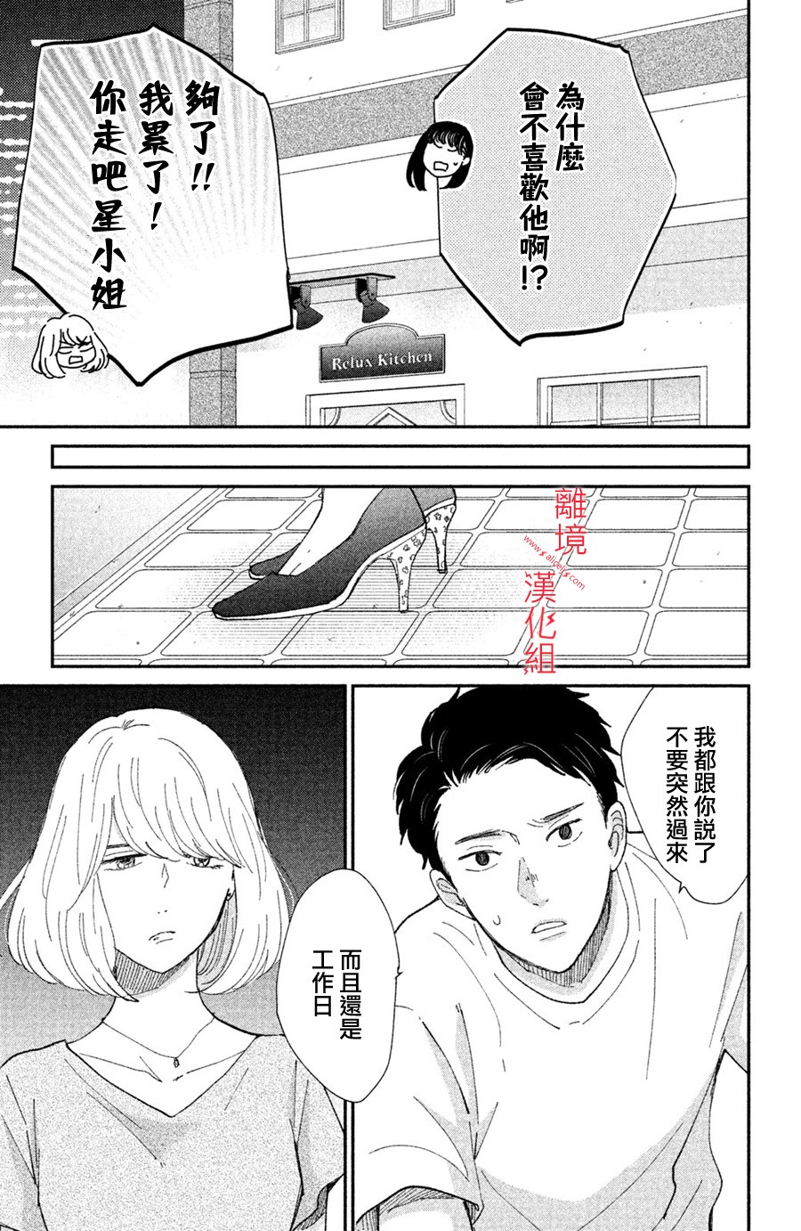 本能开关韩漫全集-第11话无删减无遮挡章节图片 