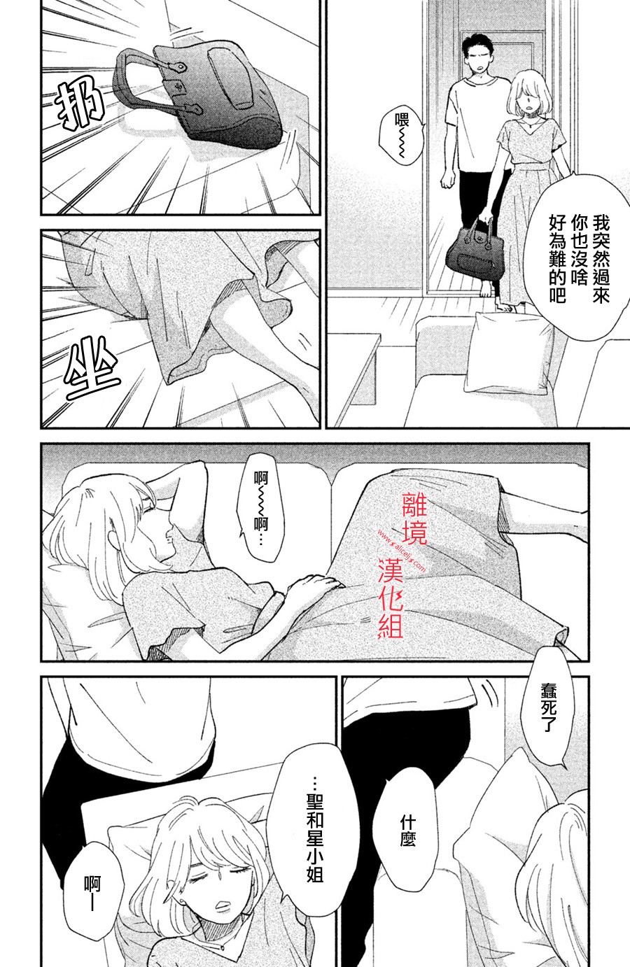 本能开关韩漫全集-第11话无删减无遮挡章节图片 