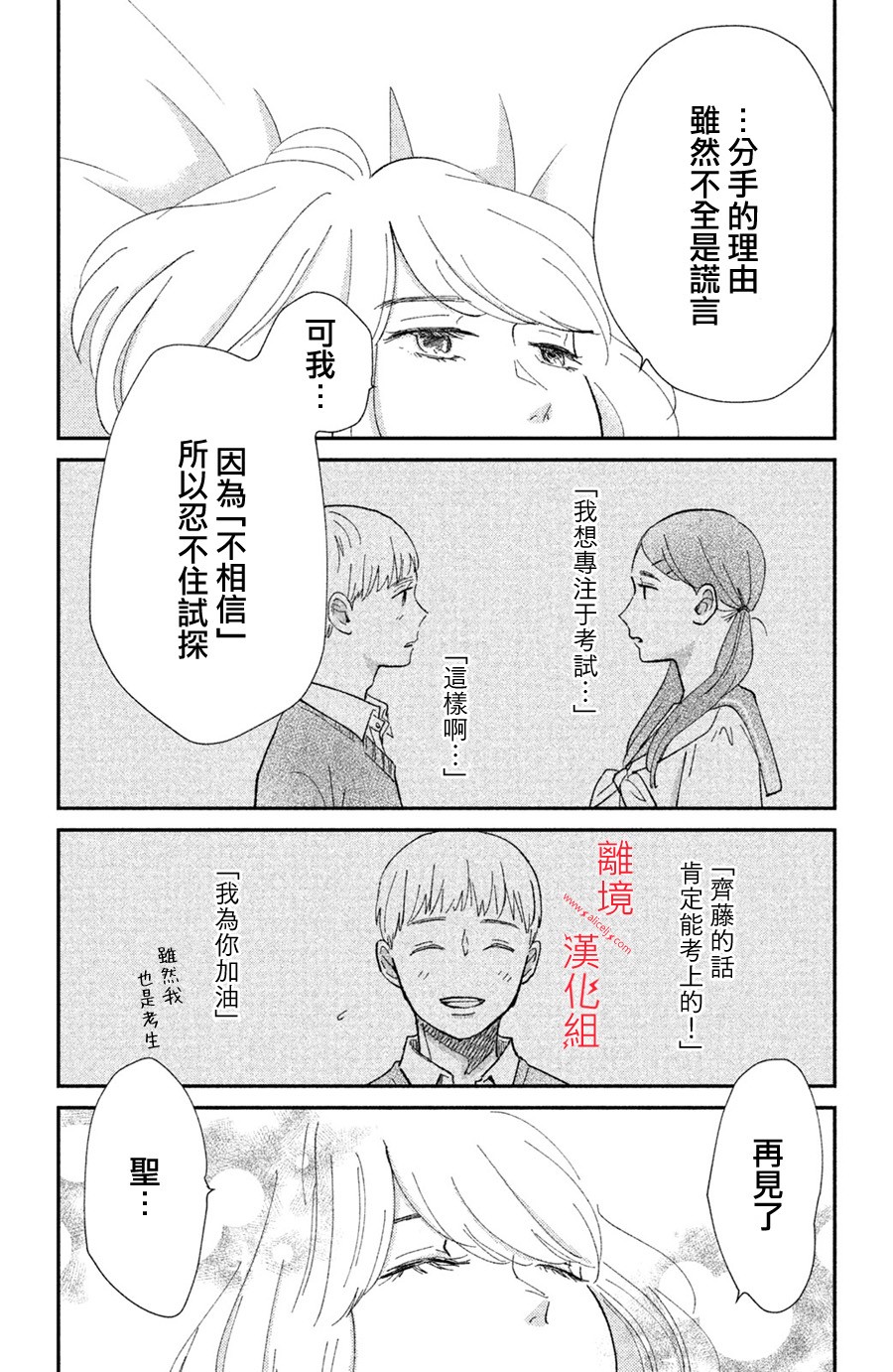 本能开关韩漫全集-第11话无删减无遮挡章节图片 