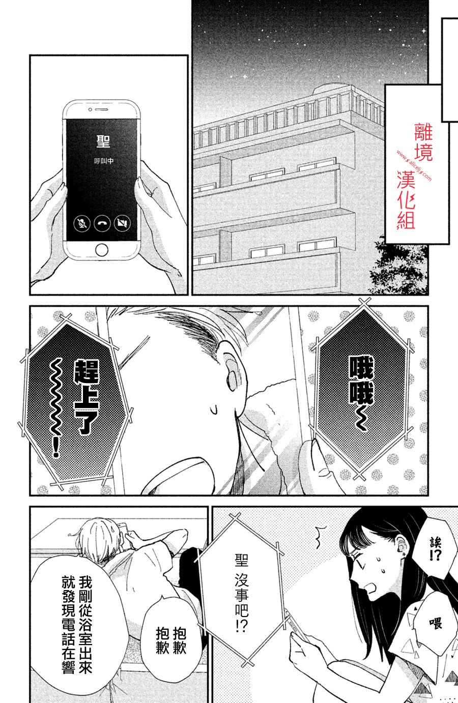 本能开关韩漫全集-第11话无删减无遮挡章节图片 