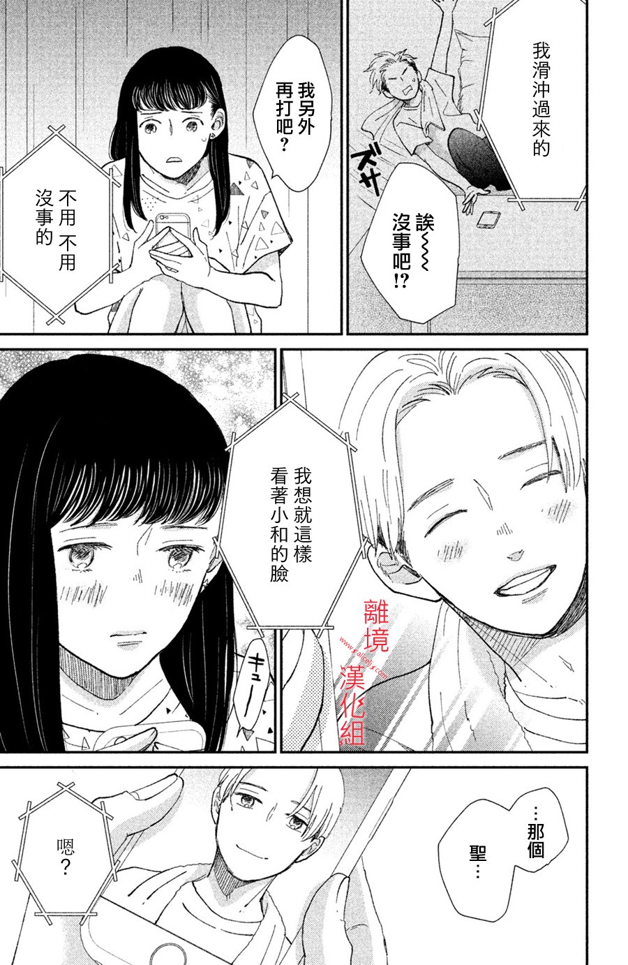 本能开关韩漫全集-第11话无删减无遮挡章节图片 