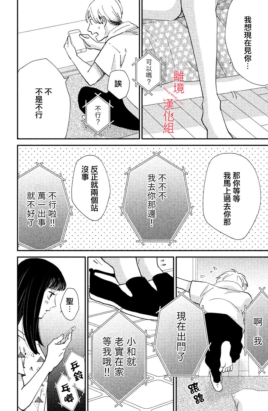本能开关韩漫全集-第11话无删减无遮挡章节图片 