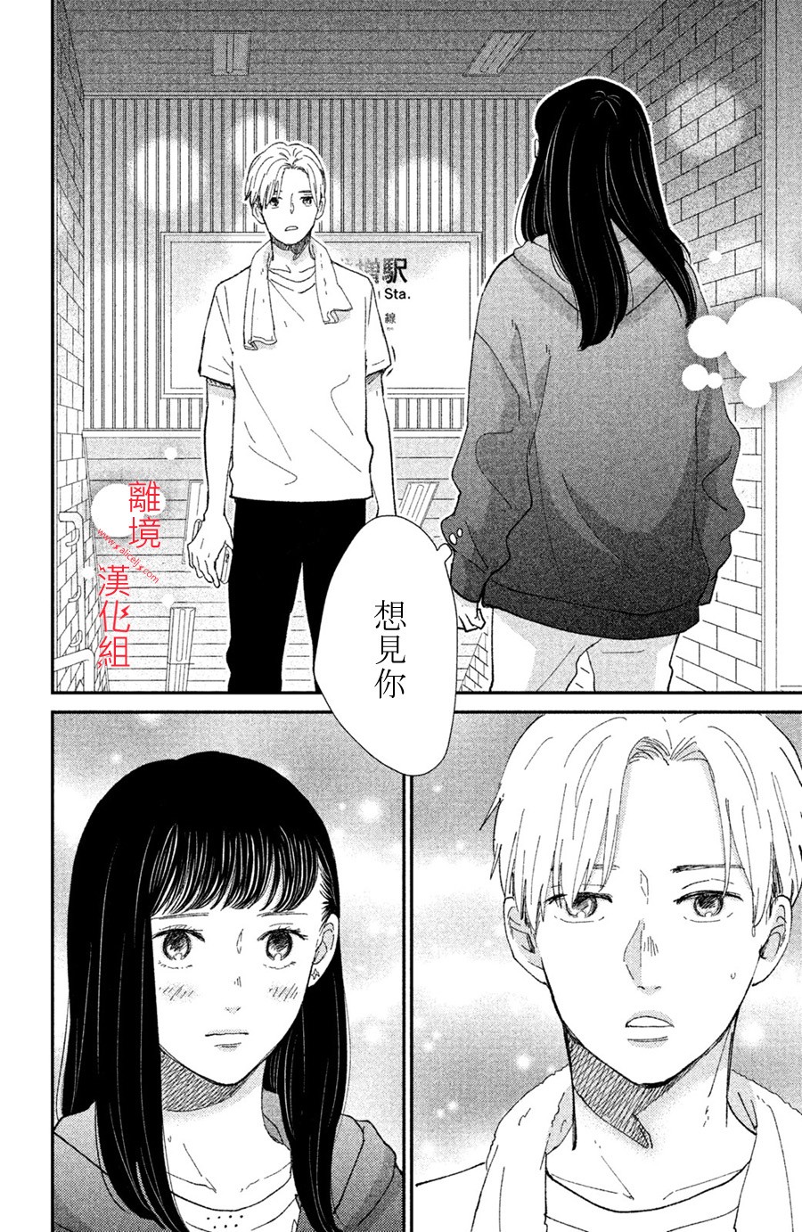 本能开关韩漫全集-第11话无删减无遮挡章节图片 