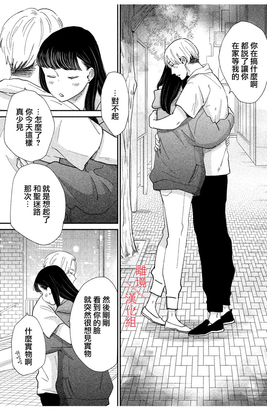 本能开关韩漫全集-第11话无删减无遮挡章节图片 