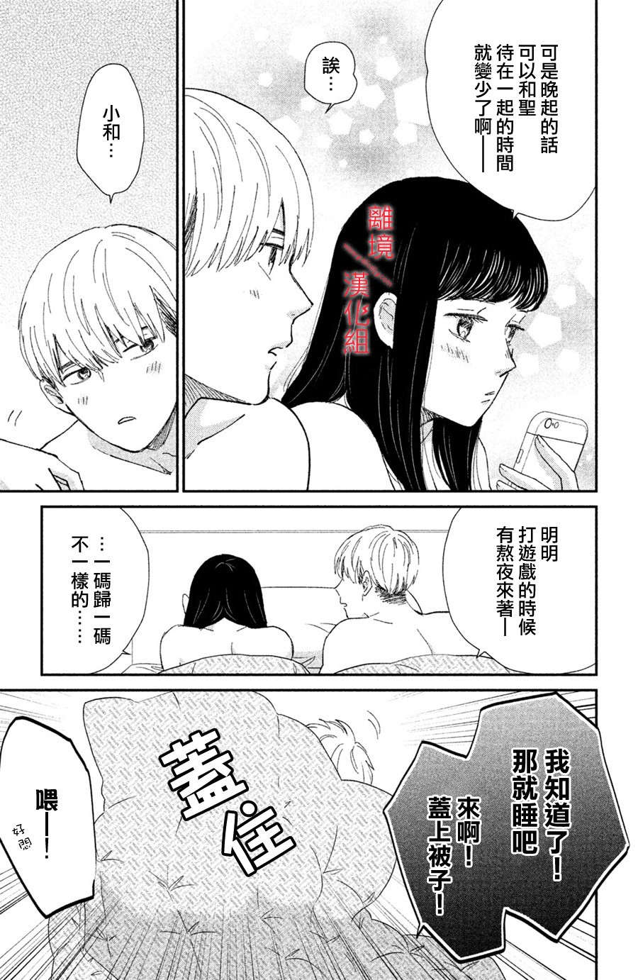 本能开关韩漫全集-第11话无删减无遮挡章节图片 