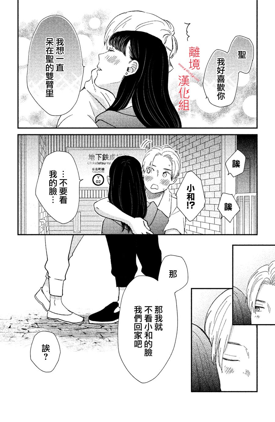 本能开关韩漫全集-第11话无删减无遮挡章节图片 