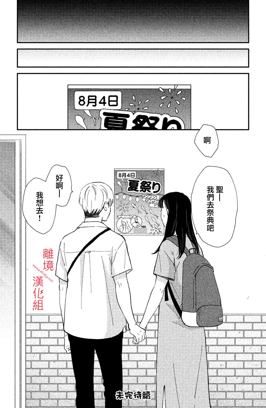 本能开关韩漫全集-第11话无删减无遮挡章节图片 