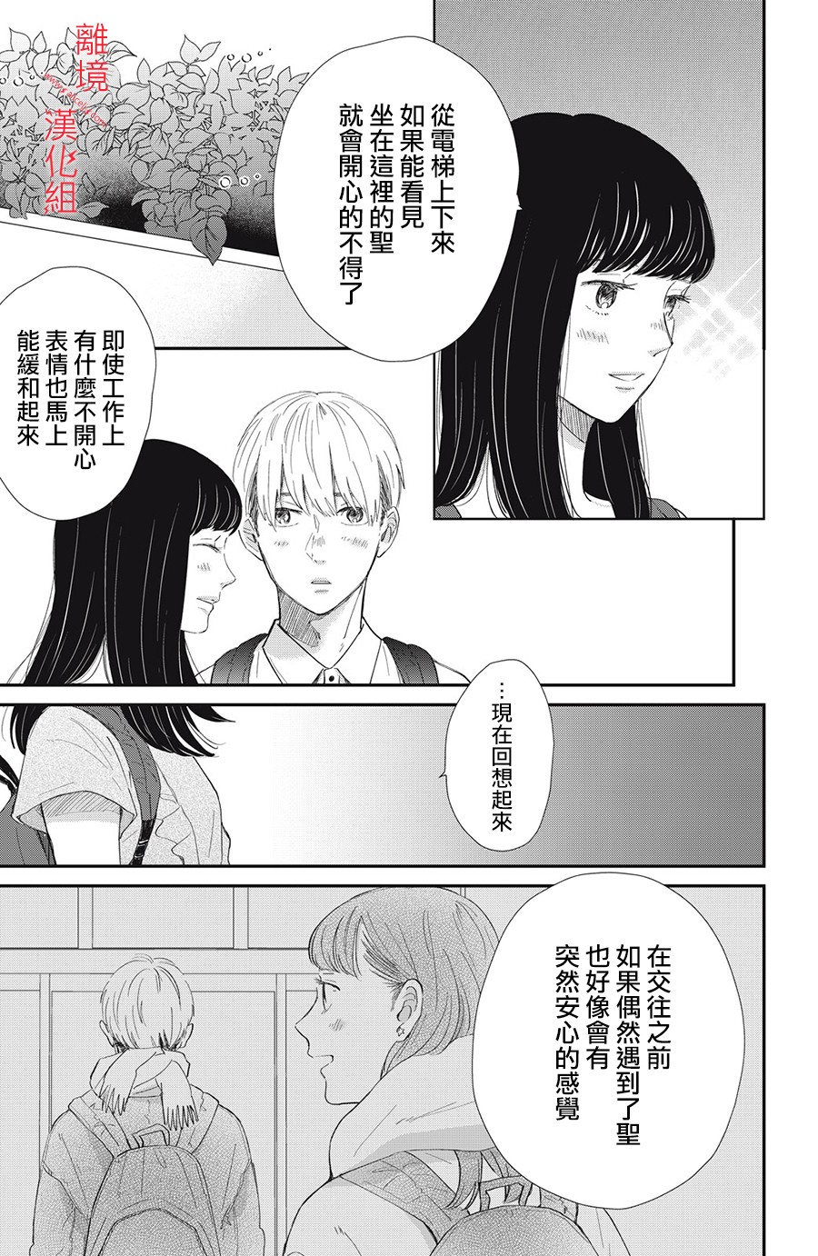 本能开关韩漫全集-第12话无删减无遮挡章节图片 