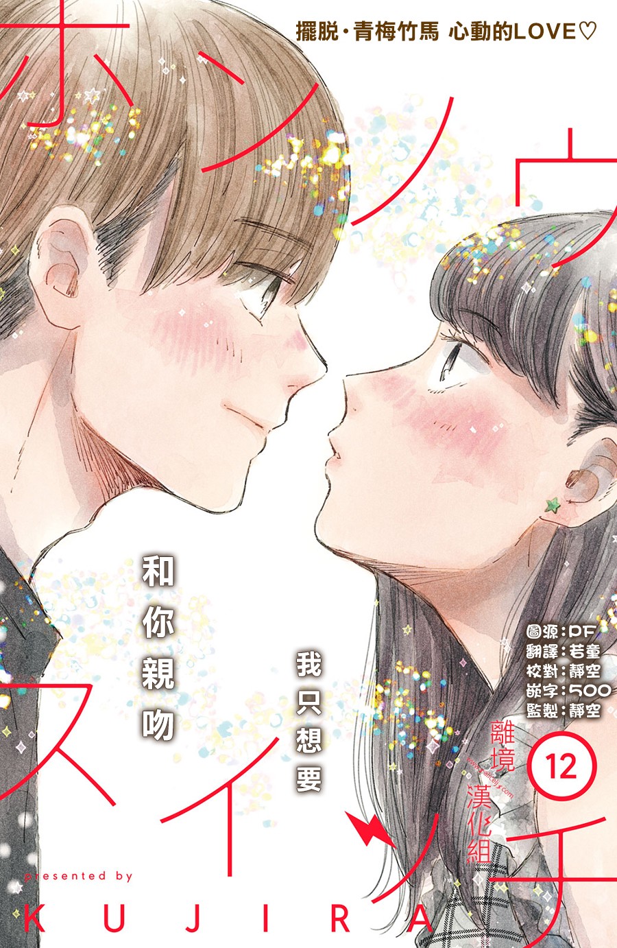 本能开关韩漫全集-第12话无删减无遮挡章节图片 