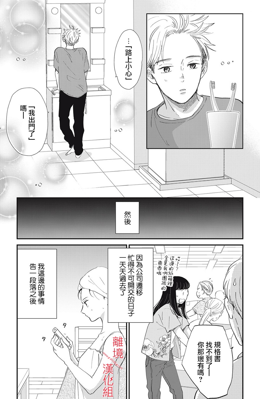 本能开关韩漫全集-第12话无删减无遮挡章节图片 