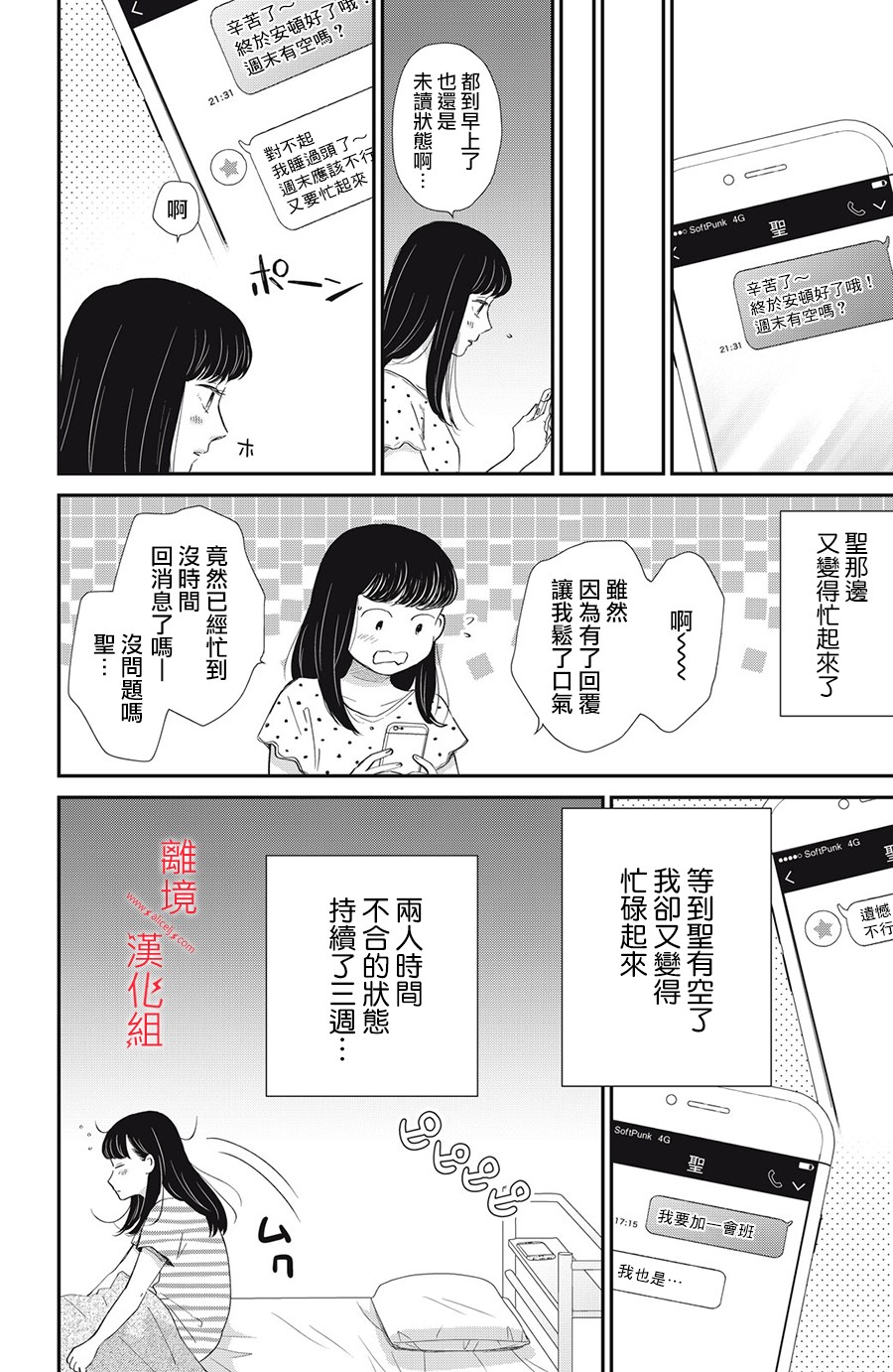 本能开关韩漫全集-第12话无删减无遮挡章节图片 