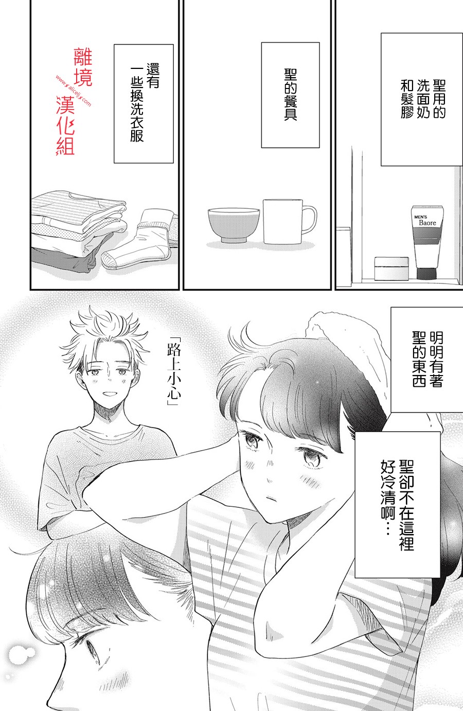 本能开关韩漫全集-第12话无删减无遮挡章节图片 