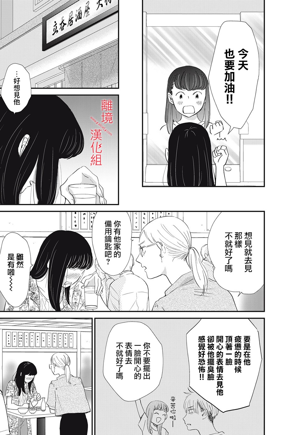 本能开关韩漫全集-第12话无删减无遮挡章节图片 