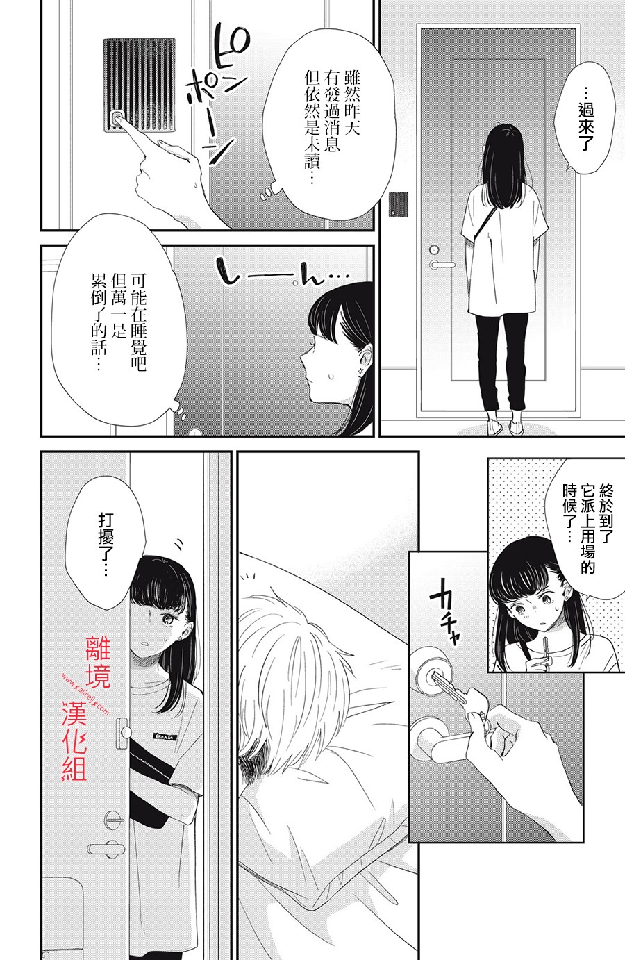 本能开关韩漫全集-第12话无删减无遮挡章节图片 